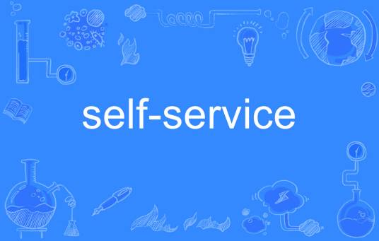 self-service_百度百科