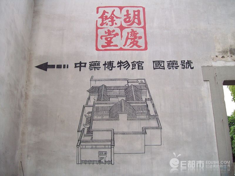 胡庆余堂国药号