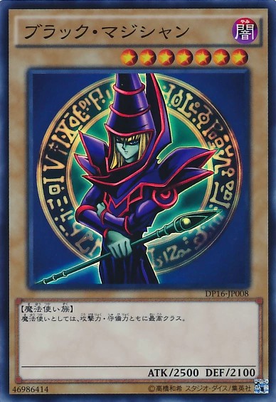  p>「黑魔术师」是 a target="_blank" href="/item/游戏王卡片