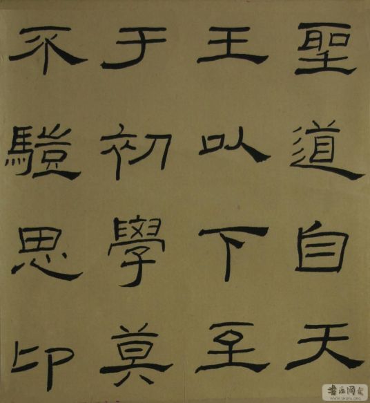 汉隶（汉代隶书）_百度百科