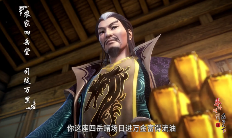 司徒万里,中国3d武侠动画《 a target="_blank" href="/item/秦时明月