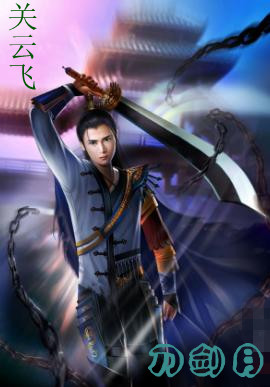  p data-id="gnbaok8xxl">《刀剑月》是由武侠