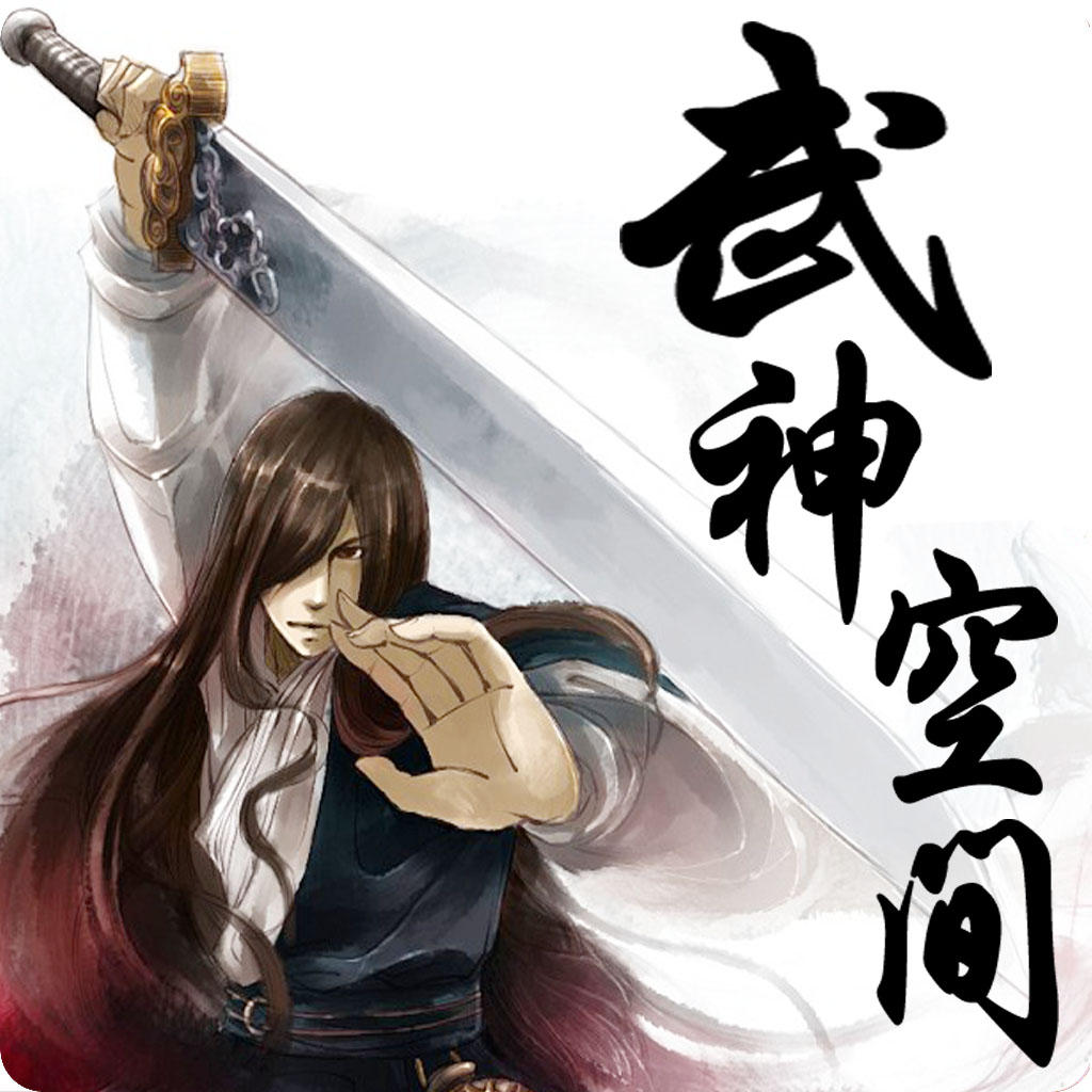  p>《武神空间》是连载在 a target="_blank" href="/item/起点中文网