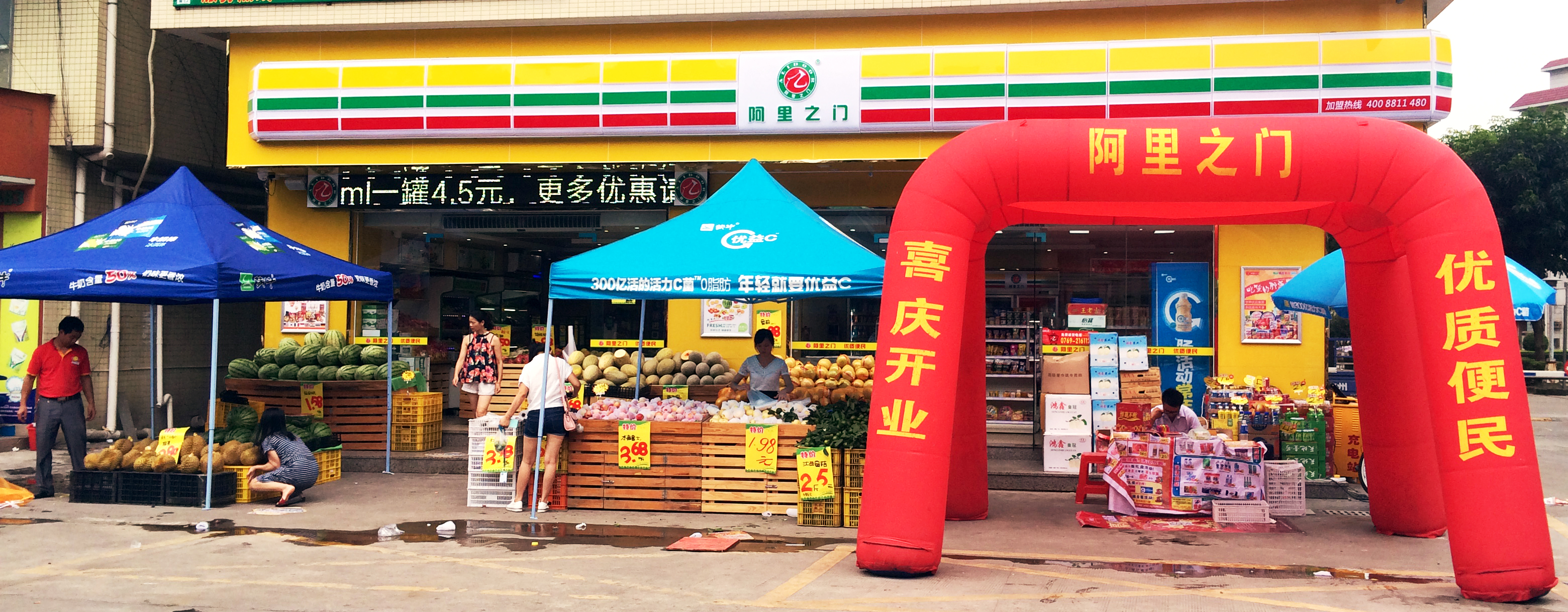  p>东莞市阿里之门商贸集团有限公司是一家集便利店连锁与便利超市