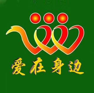 青海爱在身边公益团队