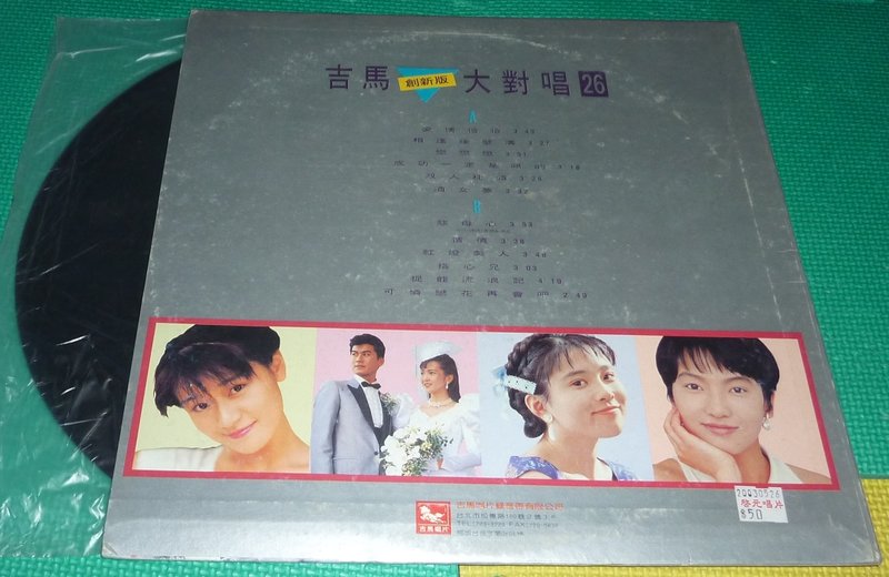  p data-id="gnvetx1kpr">吉马男女大对唱系列是台湾吉马唱片公司于