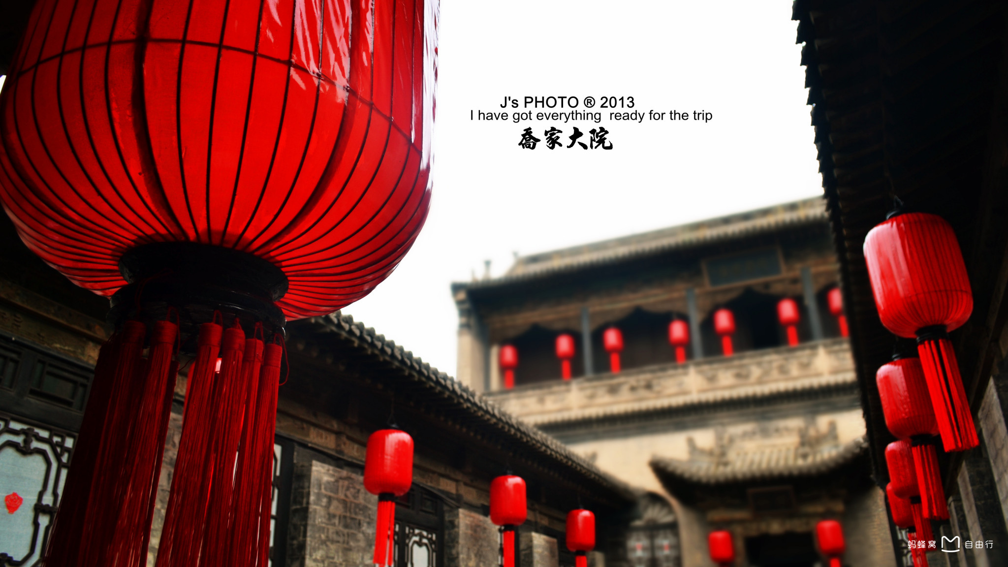 乔家大院