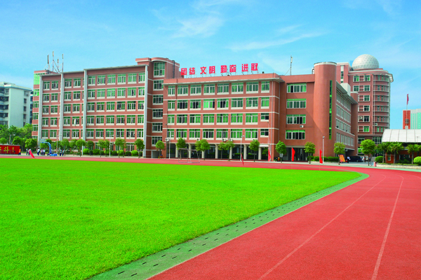 佛山市第二中学