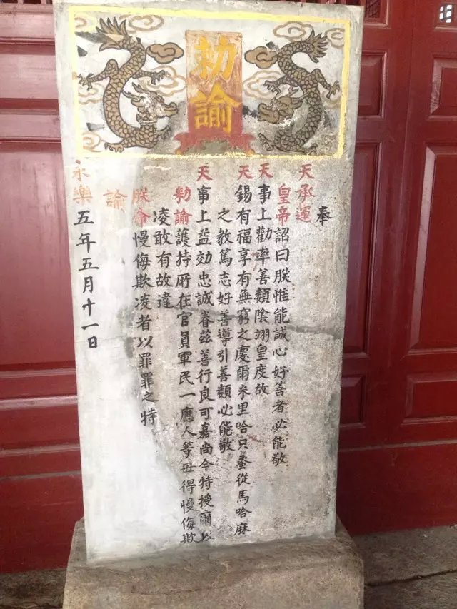福州南门兜清真寺
