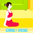 动画瑜伽瘦身