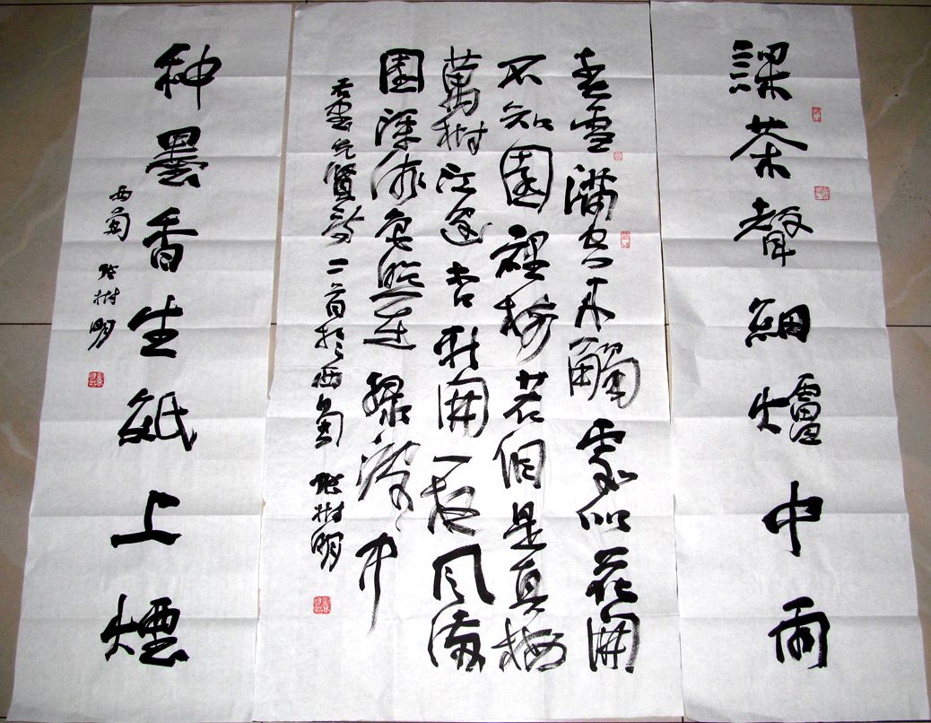 四川省书法家协会