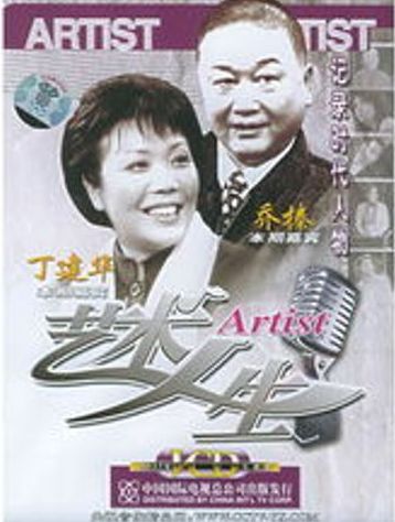  p data-id="gnrrbtbahk">《艺术人生》是2000年12月22日 a target="