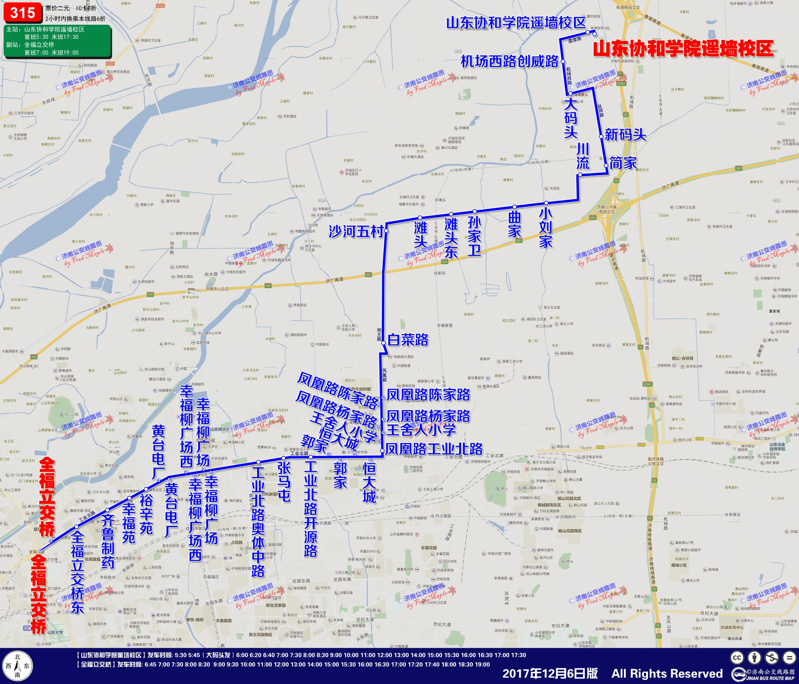 济南公交315路