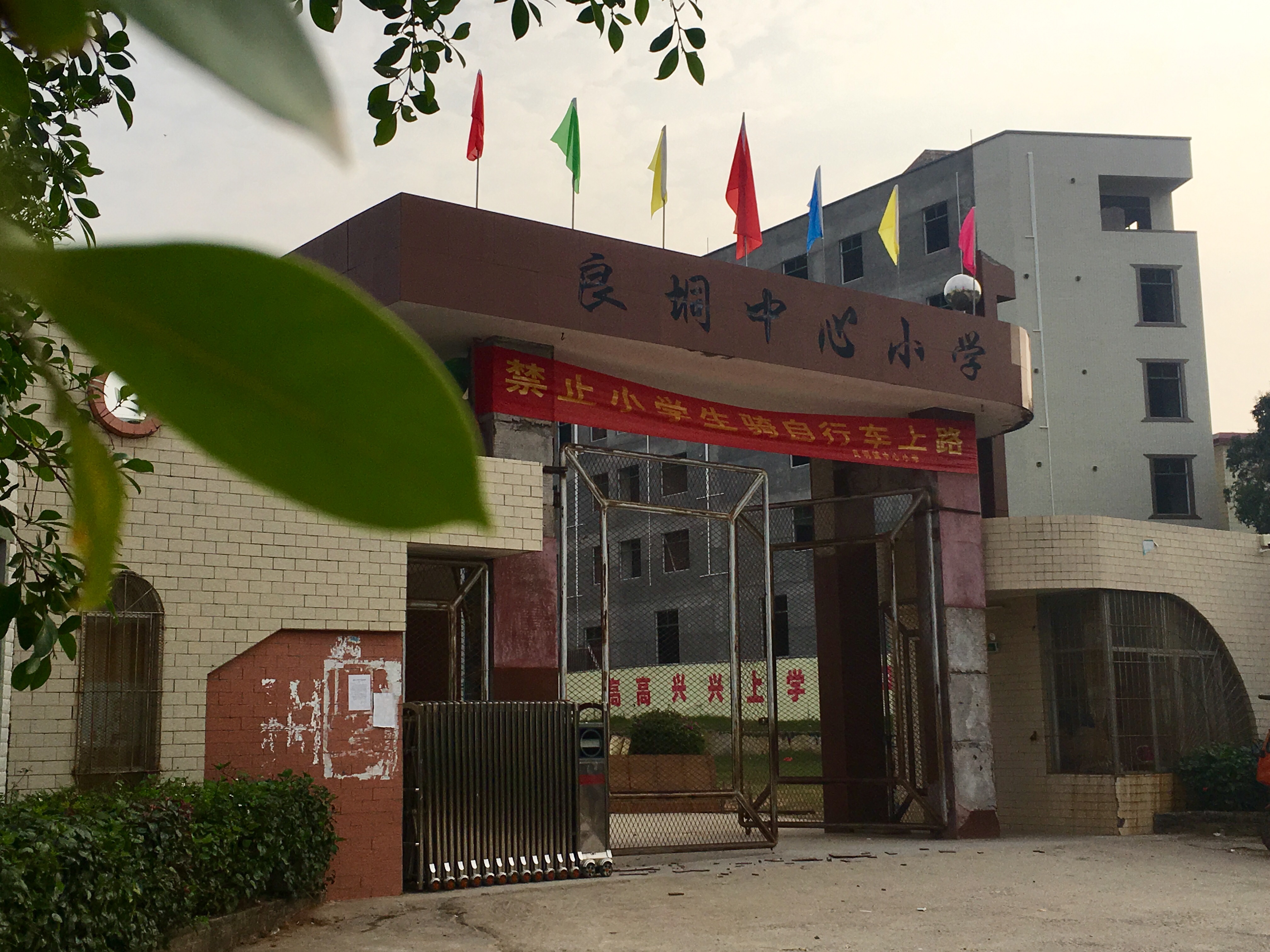  p>良垌镇,隶属于广东省湛江市 a href="#" data-lemmaid="8429142">