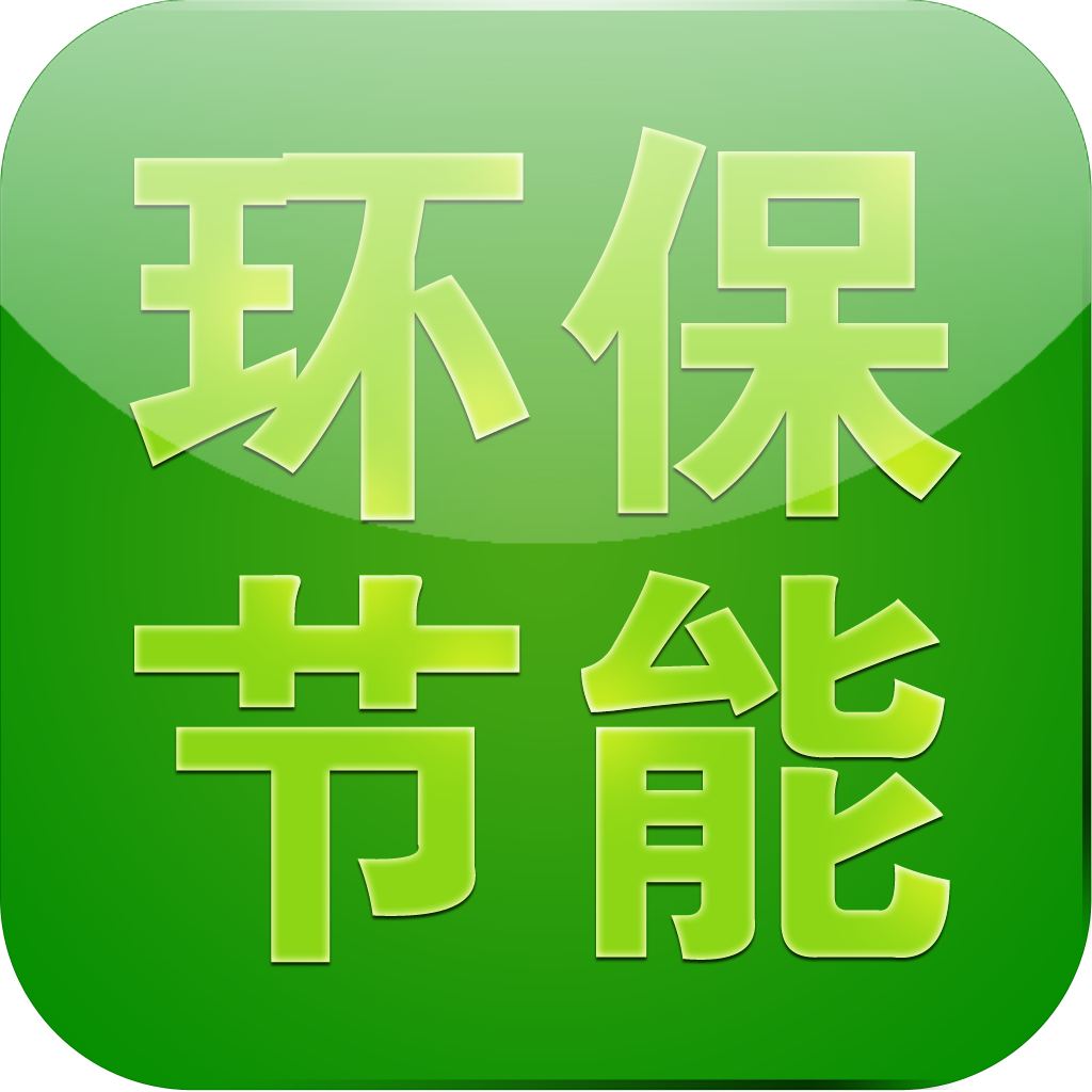  p>环保节能网是致力于建设绿色环境,打造一流节能信息交流平台,为