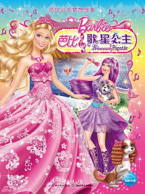 《芭比》中，没有任何学历、技能（连救生员都不是）的肯，为什么能在极短时间内颠覆芭比乐园？的简单介绍