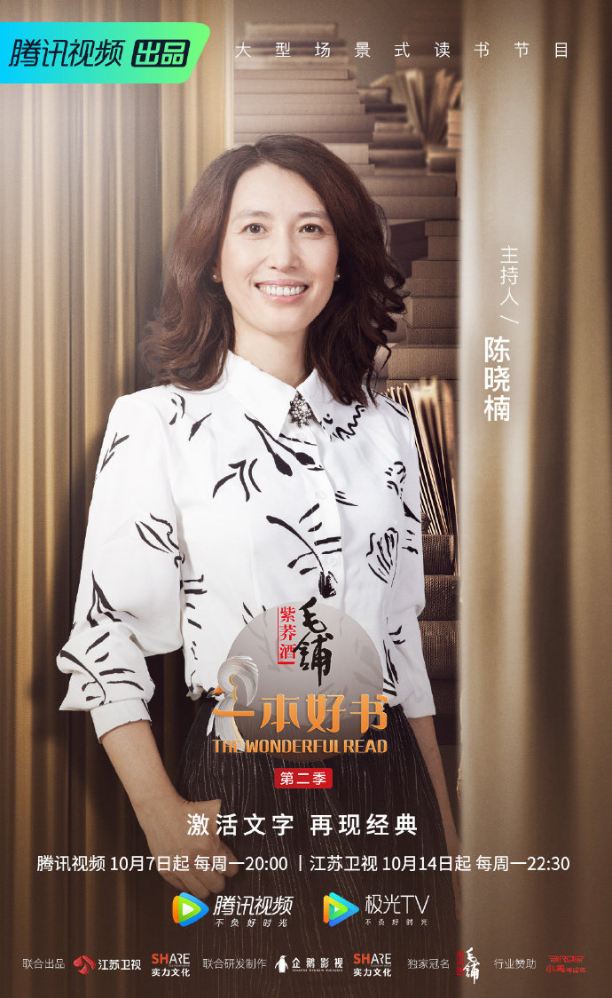 场景式读书节目,由 a href="#" data-lemmaid="21277">陈晓楠 /a>主持