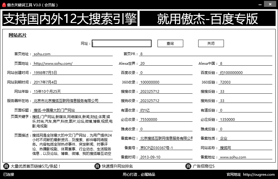 包含5118关键词挖掘工具的词条