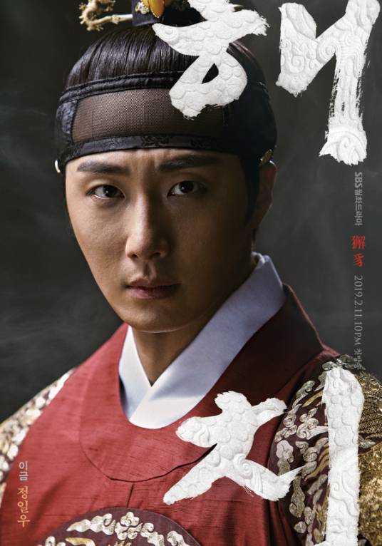 獬豸（韩国2019年丁一宇主演的电视剧）_百度百科