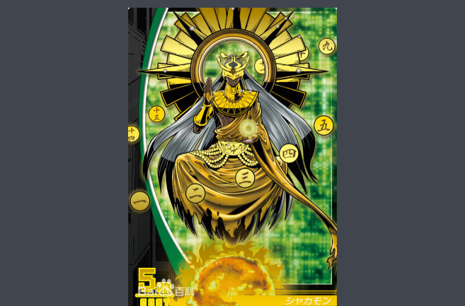 释迦兽(シャカモン/shakamon)是日本<a href="#" data