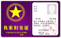 data-id="gnyx7lwkiz">搞笑证件是指造型酷似结婚证,里面可以贴上照片