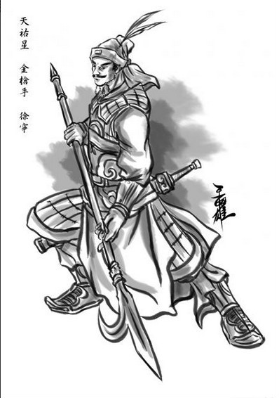  p>徐宁是中国古典小说《 a target="_blank" href="/item/水浒传/348