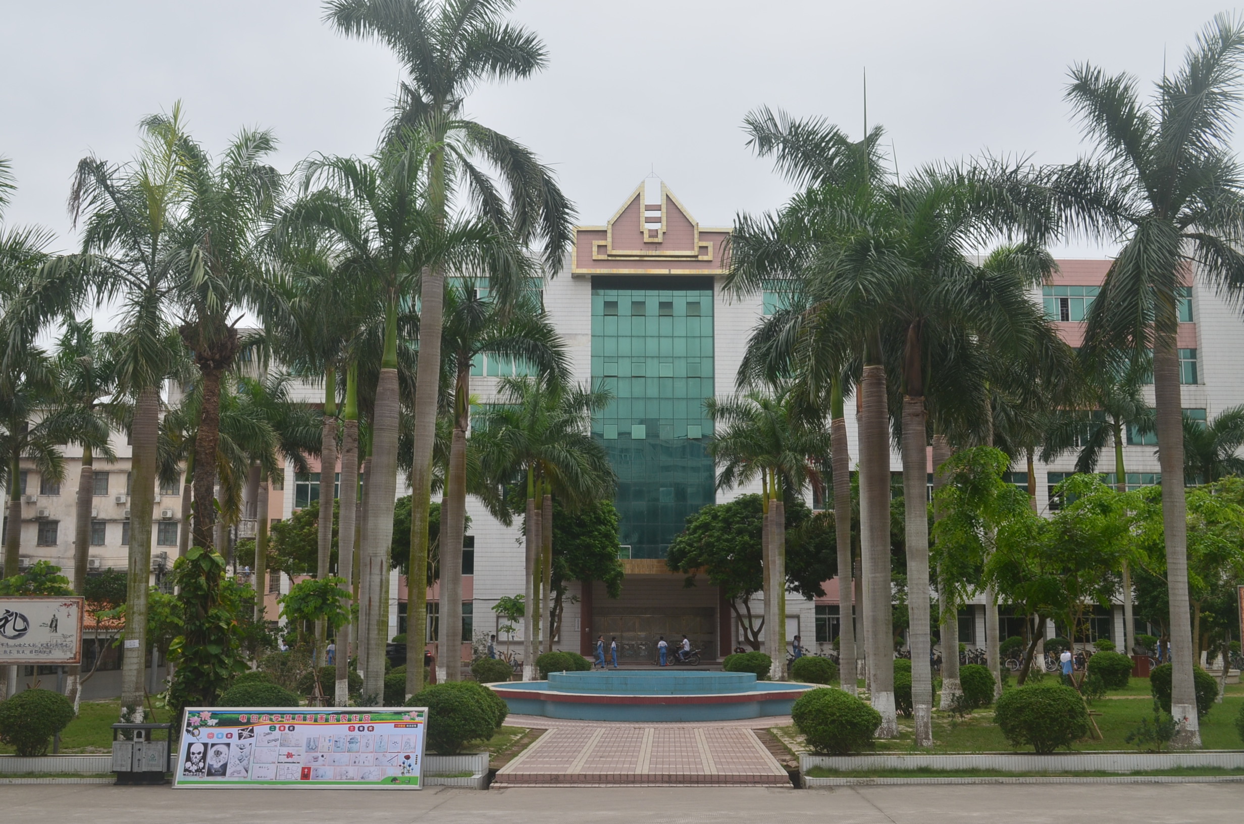 p>茂名市电白中学(maomin dianbai middle school)简称"电中",是电白