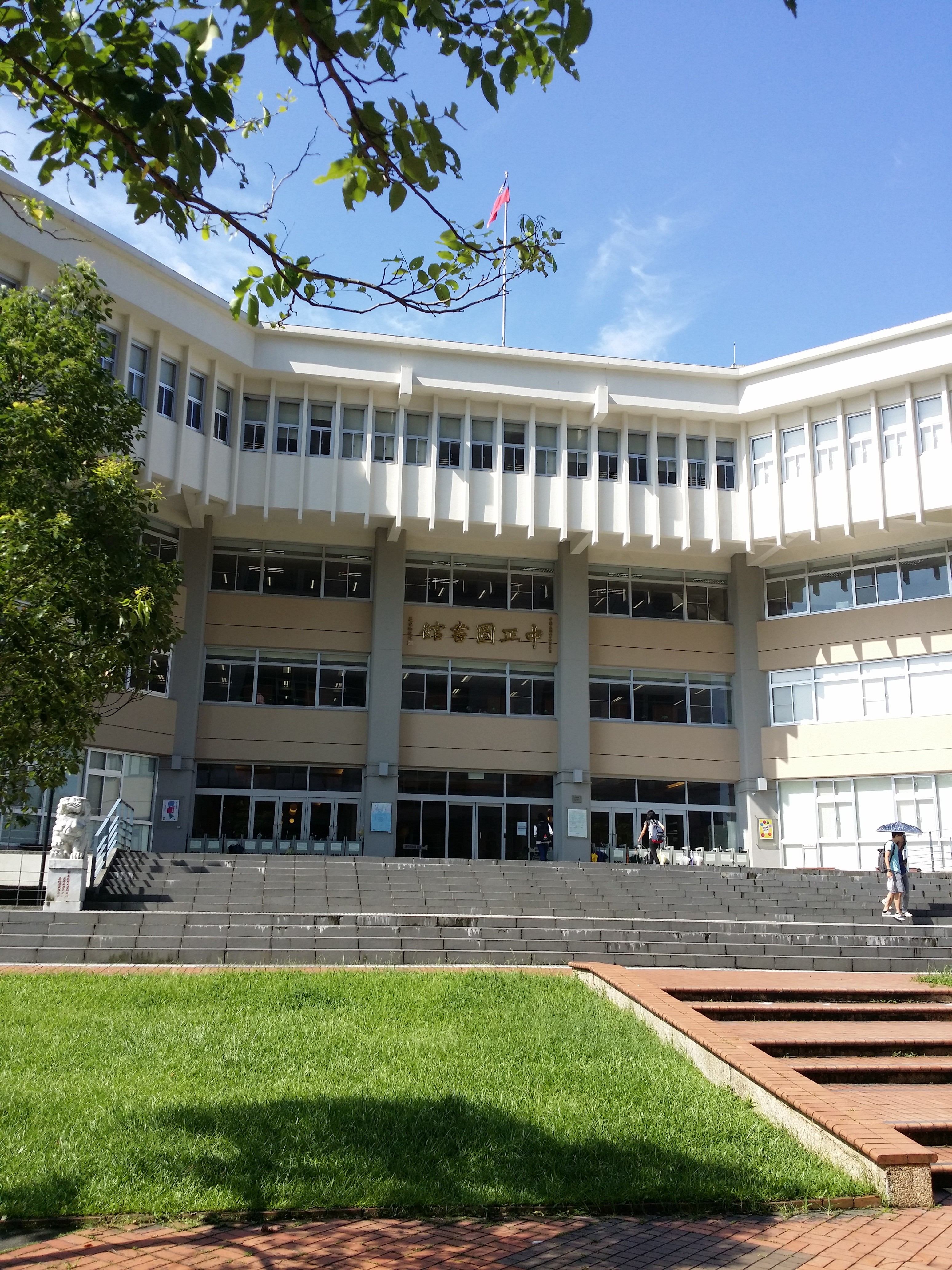 台湾国立政治大学