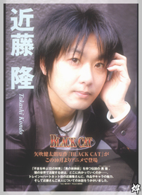 kondou takashi
