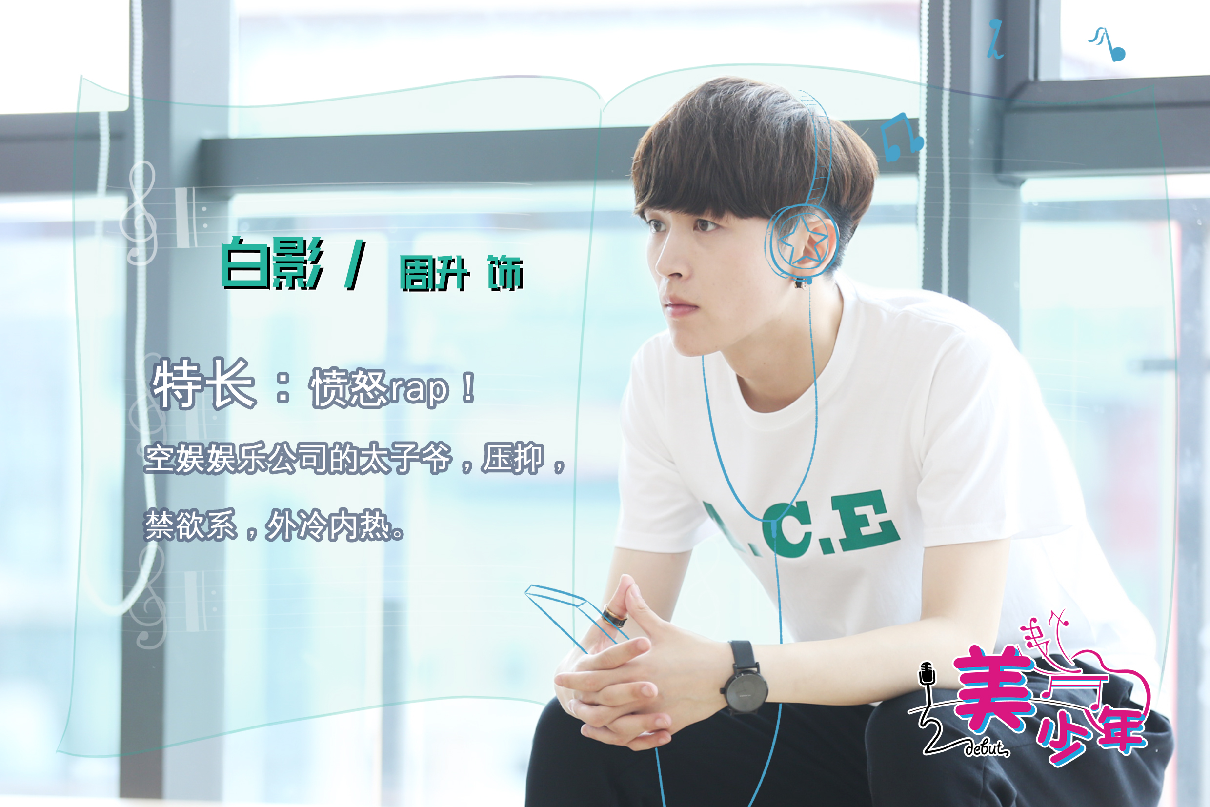 二分之一美少年