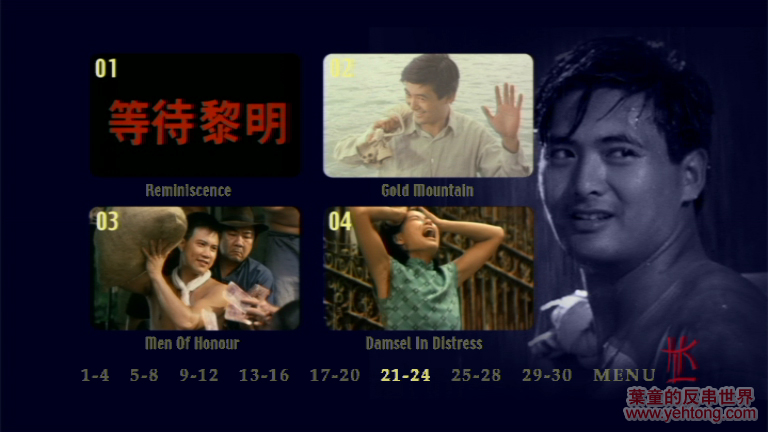 等待黎明hongkong1941(1984)