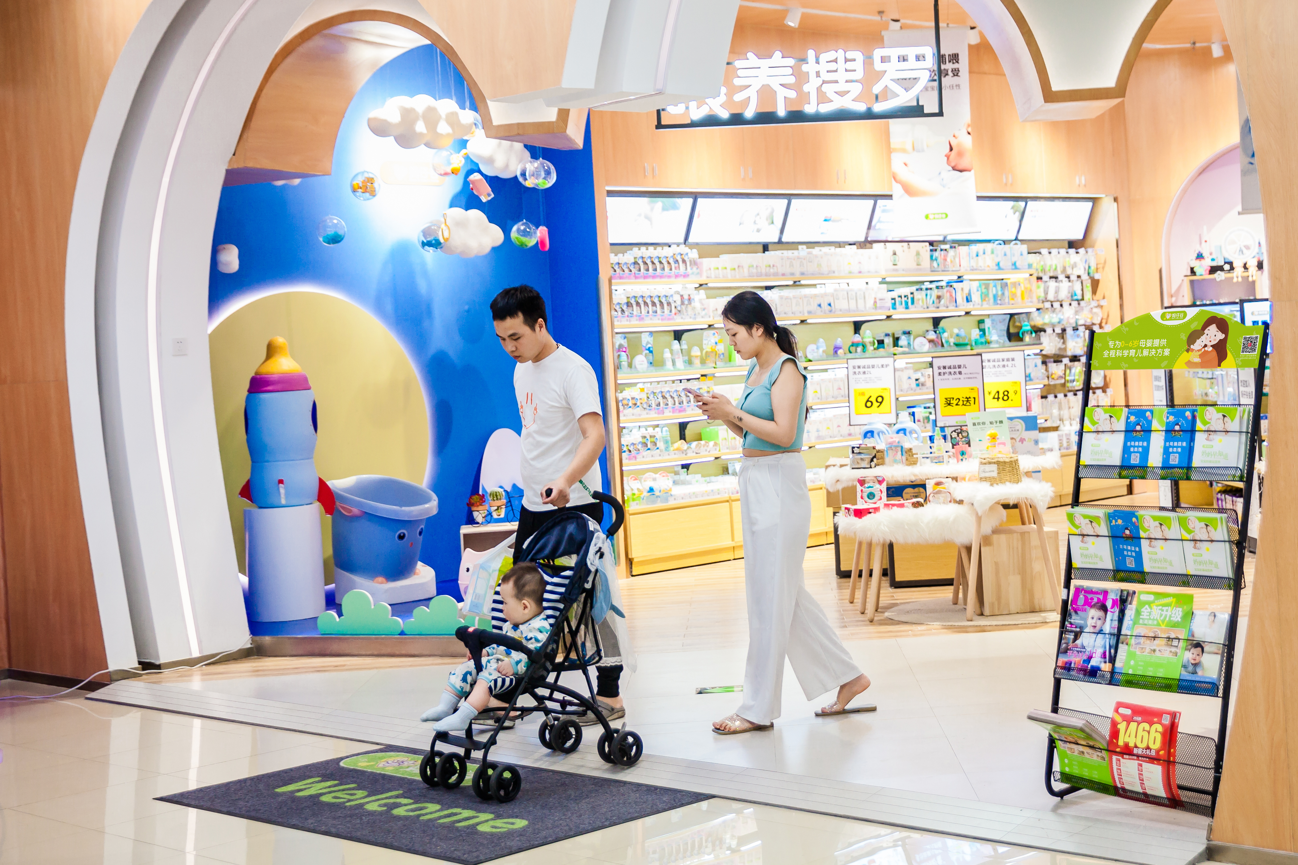 妈仔谷母婴生活馆