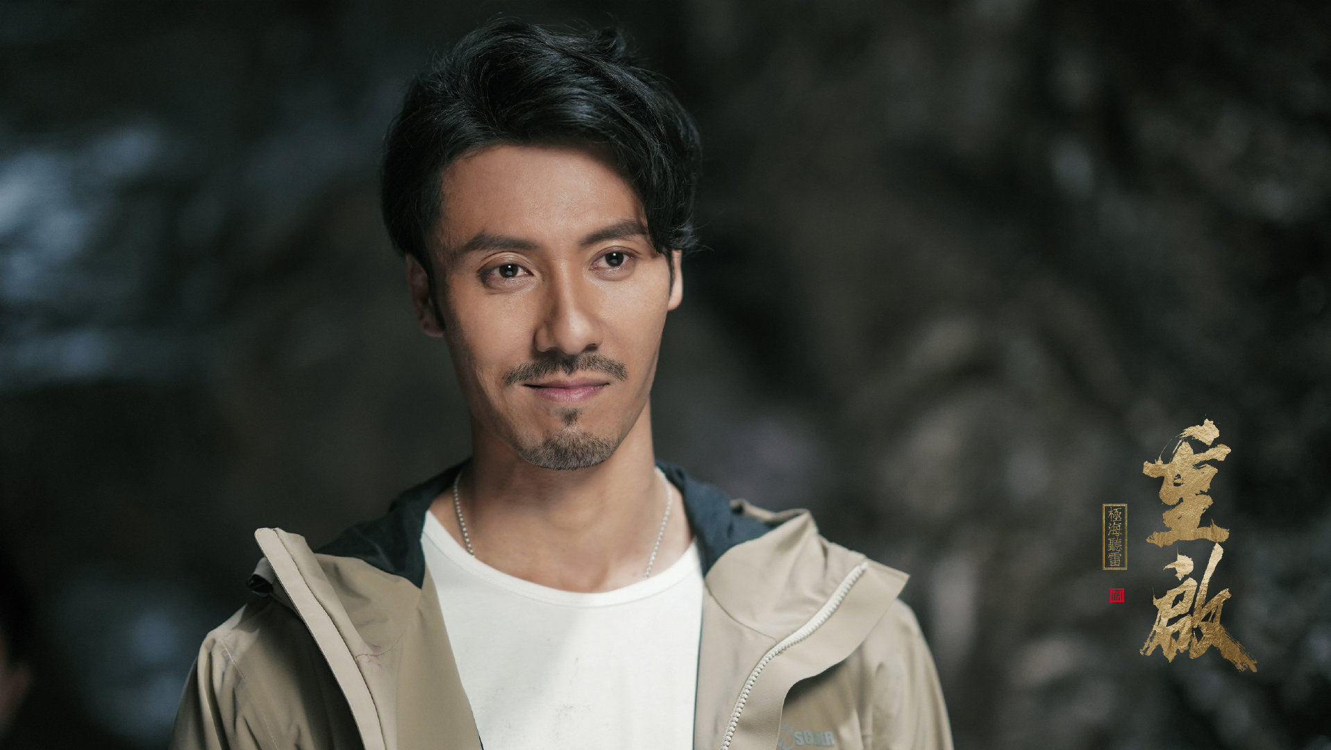 盗墓笔记·重启·极海听雷