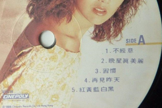  p>《红黄蓝白黑》是香港艺人柏安妮演唱的一首粤语单曲,该曲收录于