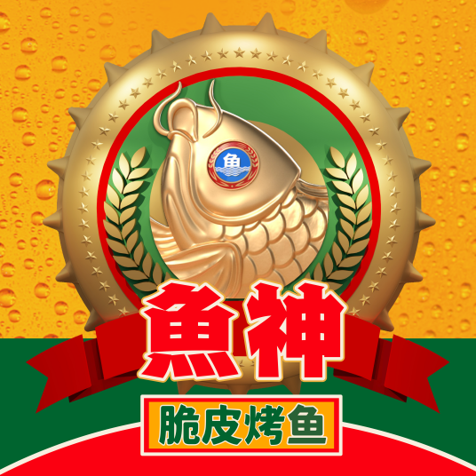 鱼神脆皮烤鱼_百度百科