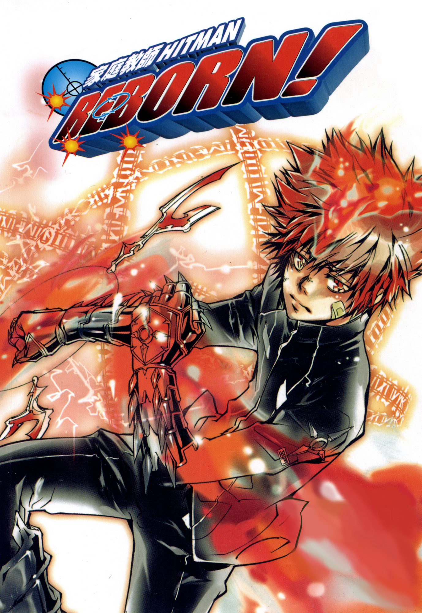  p>古里炎真,日本漫画《 a target="_blank" href="/item/家庭教师