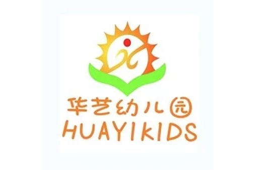 重庆市巴南区华艺幼儿园