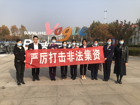 <p>胶州市地方金融监管局：积极开展防范非法集资宣传教育活动