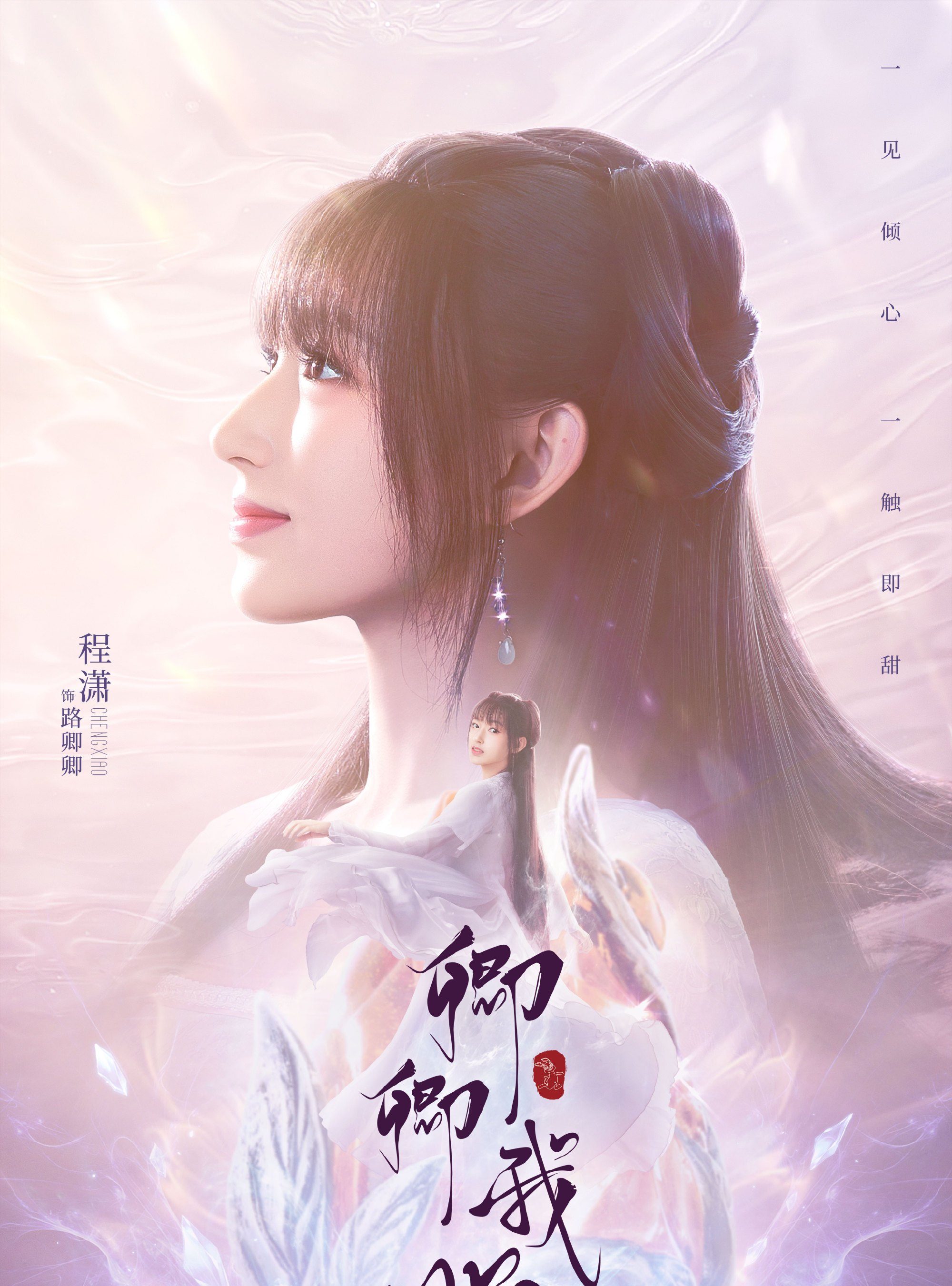 程潇
