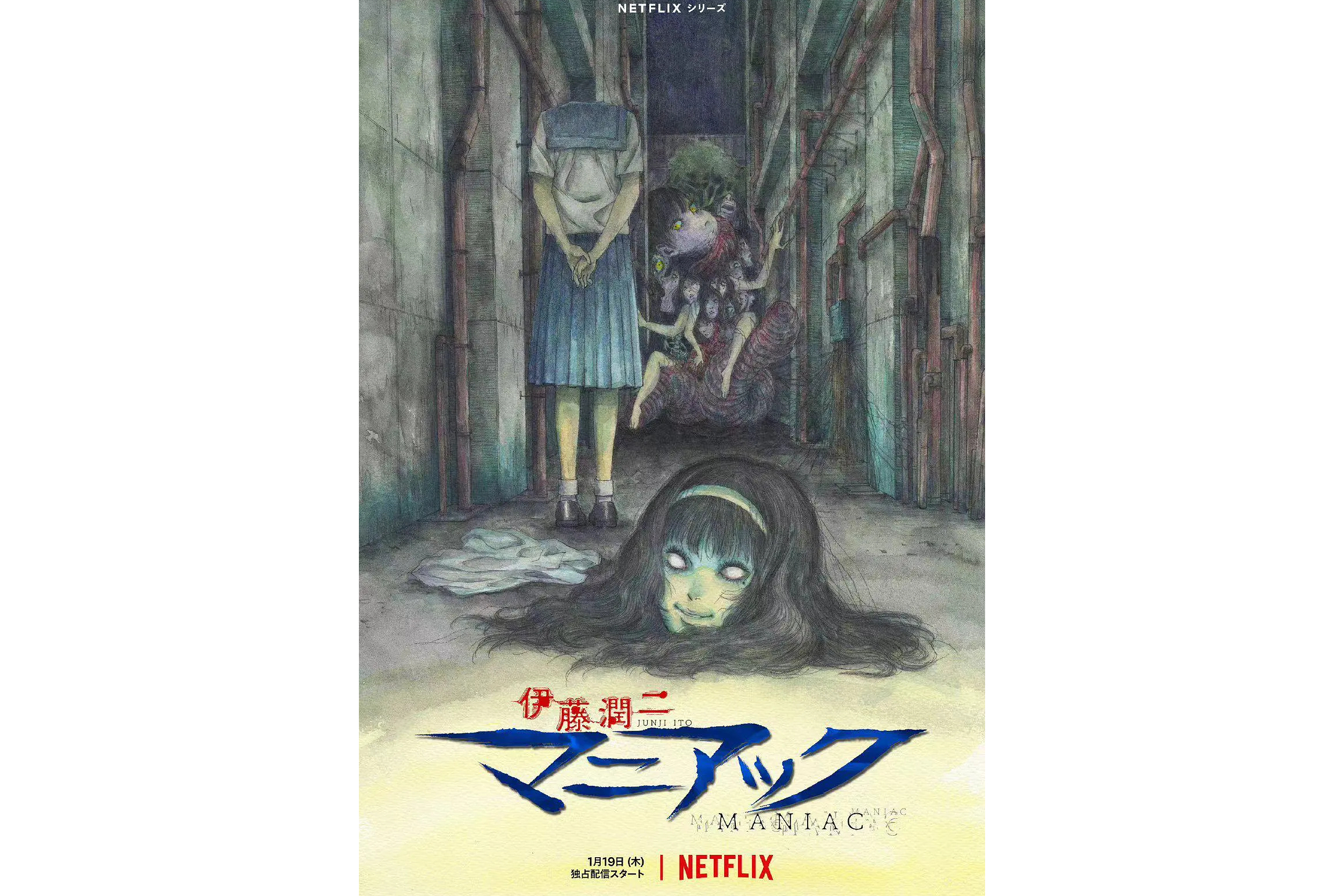 332635">伊藤润二 /a>的《富江》《双一》《人头气球》等20部漫画作品