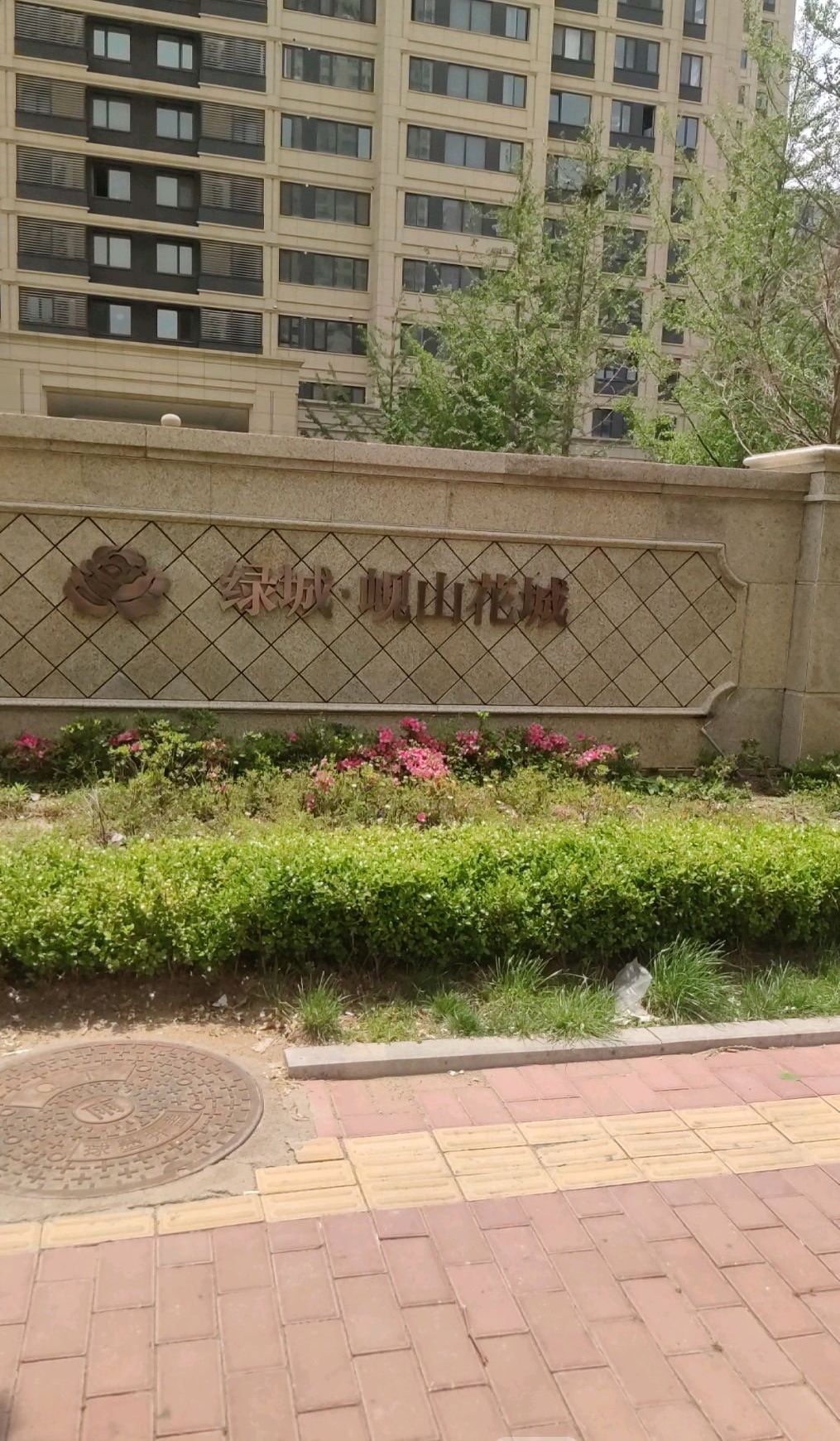  p>绿城岘山花城位于青岛市即墨即墨,由 a target="_blank" href="