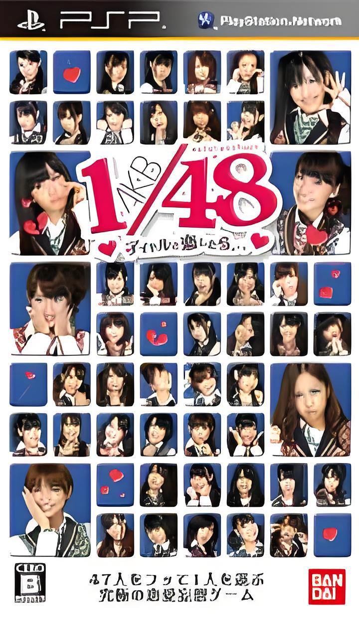 akb48恋爱总选举