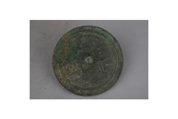  p data-id="g8dvdb">清"五子登科"铜镜是一件清代文物,现收藏于南京
