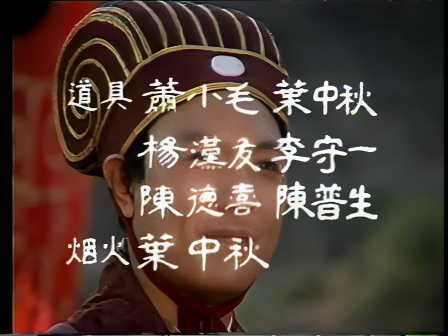 第二集 卧龙出山