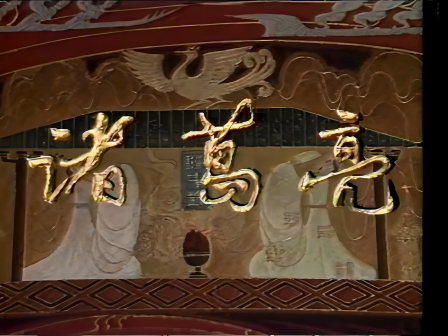开场