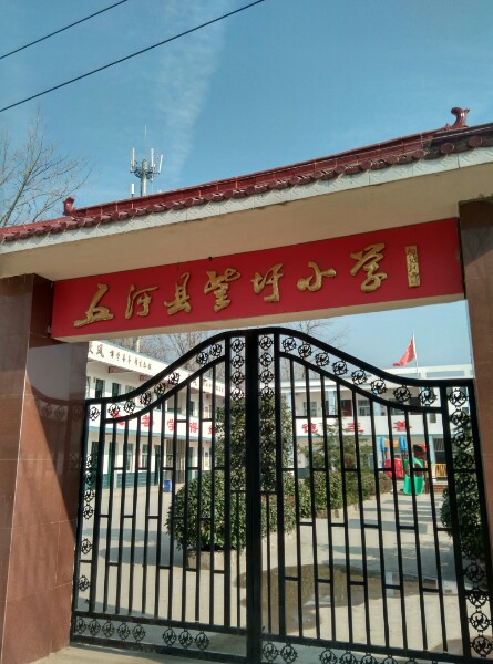 五河县头铺镇訾圩小学