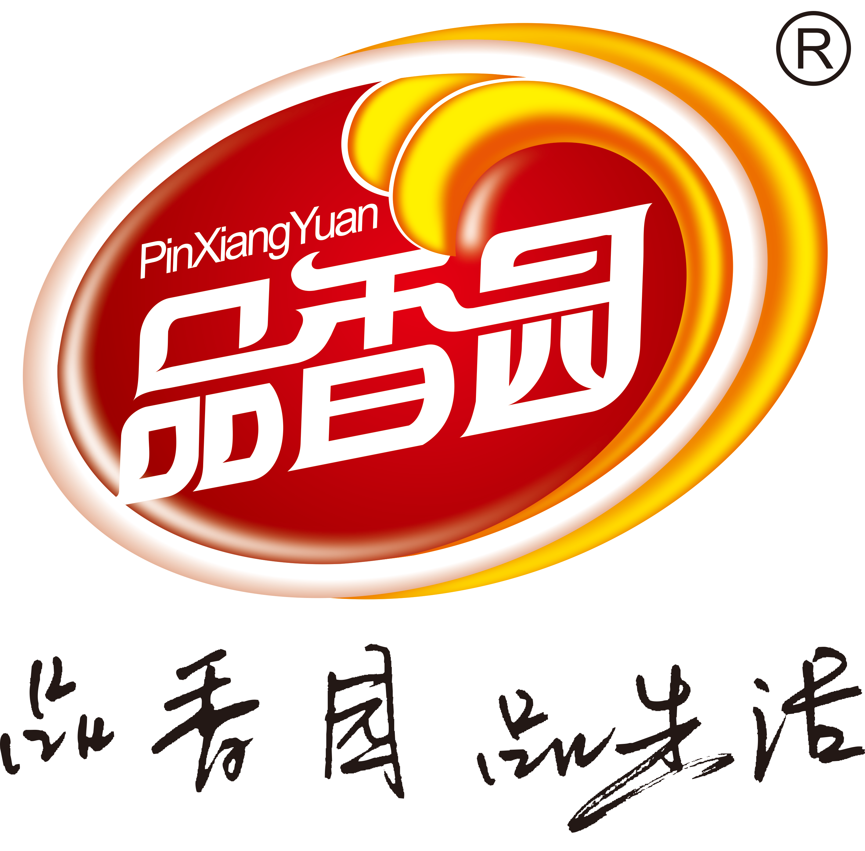 海南品香园食品有限公司