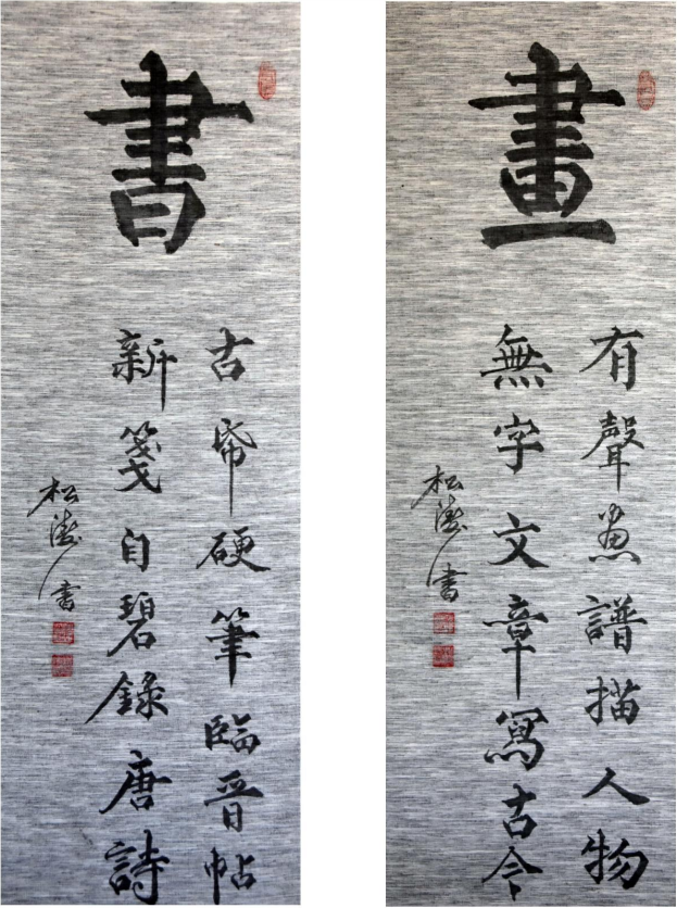 data-ctrid="tqrbklfva2od">松涛,汉族,山东泰安人,中国书法家