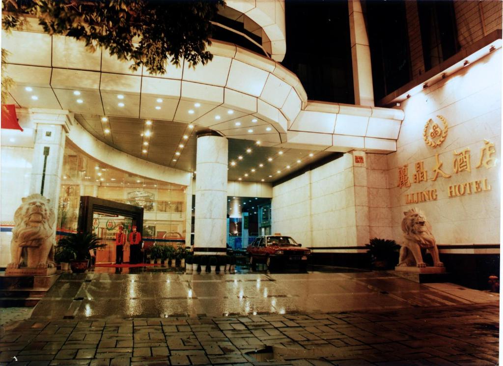 桂林丽晶大酒店
