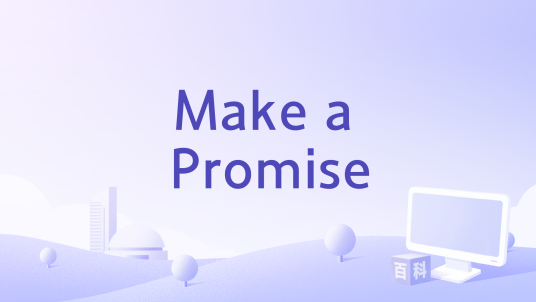 Make a Promise_百度百科